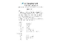 ST-511剥锡液详细2版