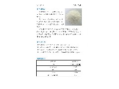 欧文氨氮去除剂1712