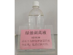 Green oil stripping solution st-513
