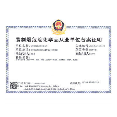 Qualification certificate