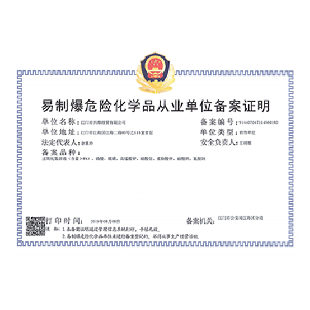 Qualification certificate